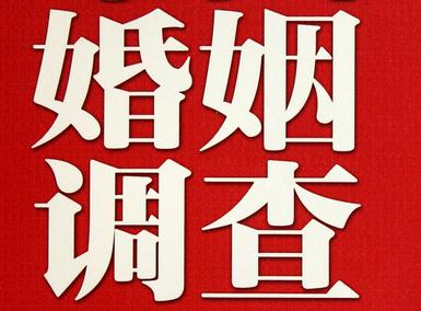 「沈河区福尔摩斯私家侦探」破坏婚礼现场犯法吗？